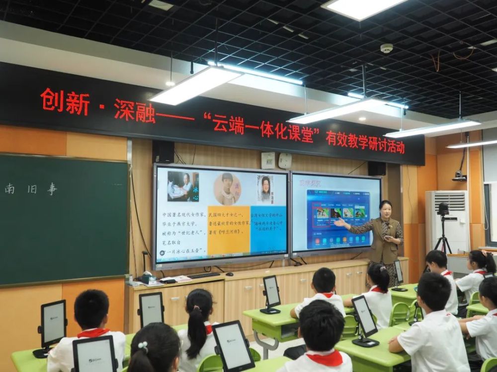 "云端一体化课堂":创造适合每一个学生的教学活动