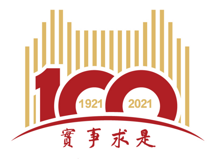 在学校迎来建校100周年华诞之际,河北大学诚邀海内外人才加入,共谋