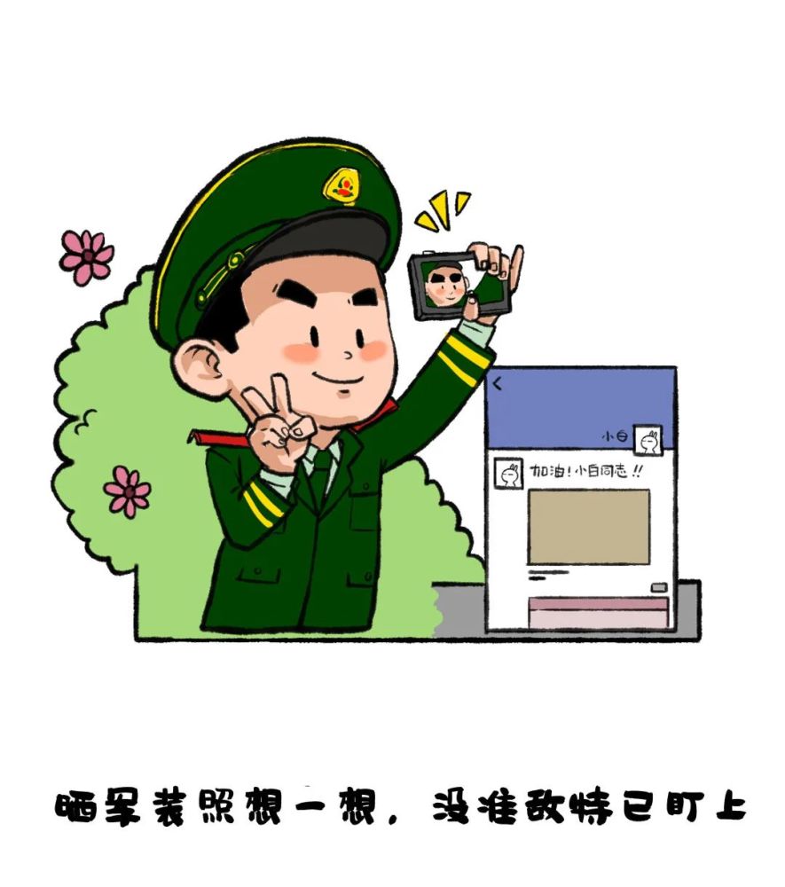 需要你我共同参与守好网络安全防线防诈防骗更要时刻提防防间保密要