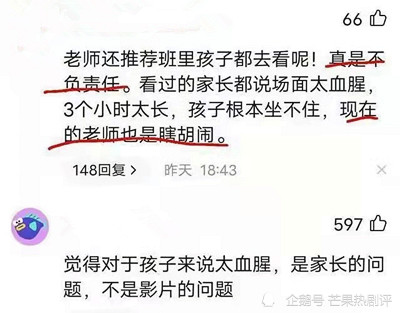 《长津湖》也被举报！战争场面被质疑不适合孩子观看，现在的家长都怎么了