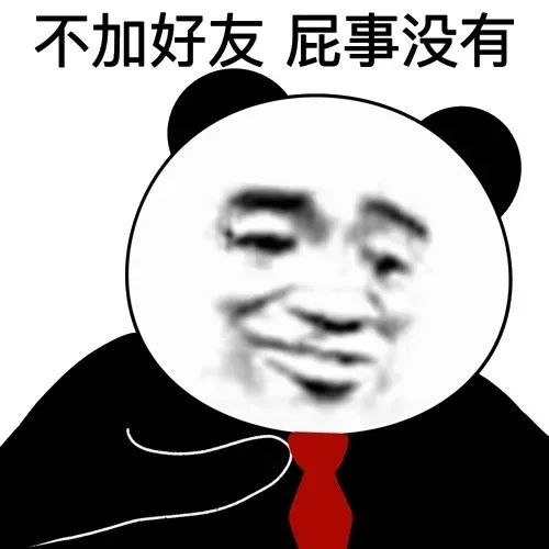 每日分享表情包让你聊天轻轻松松 !