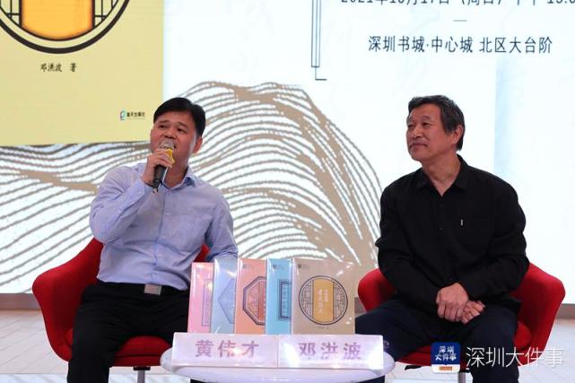 探讨书院惟新,中国书院文化建设丛书分享会在深圳举行