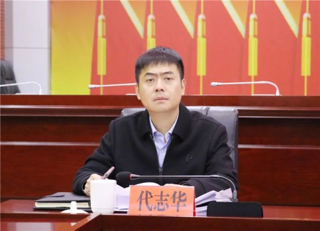 县委副书记代志华会议要求,要坚决扛起粮食安全责任