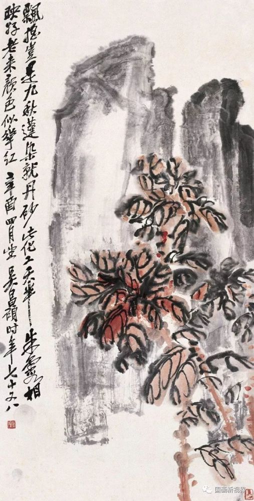 吴昌硕 雁来红王雪涛 雁来红湯世澍 雁来红齐白石 雁来红雁来红齐白石