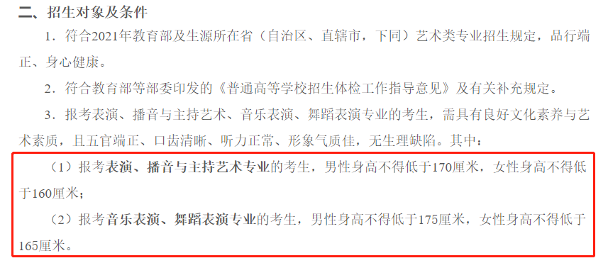 1 18岁身高标准表 21版 这些大学和专业对身高有要求 腾讯新闻