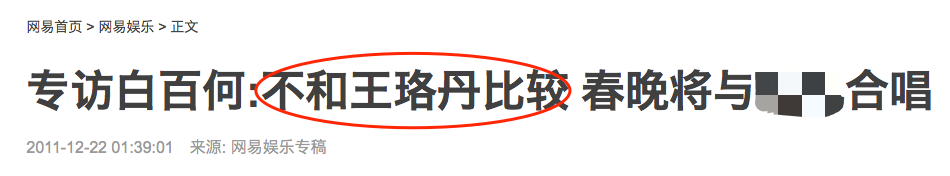 相比白百何，王珞丹输在了哪？