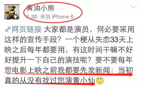 相比白百何，王珞丹输在了哪？