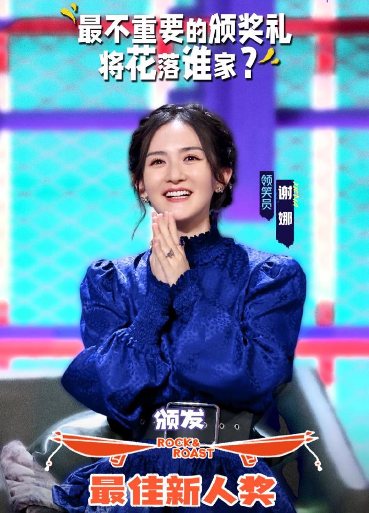 脱口秀大会4决赛上谢娜没给呼兰拍灯如果较真你就输了