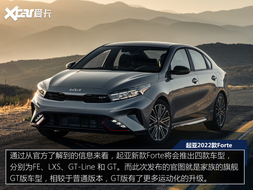 表面内饰年夜变样起亚新款forte官图剖析 小飞龙 表面内饰年夜变样起亚新款forte官图剖析 小飞龙