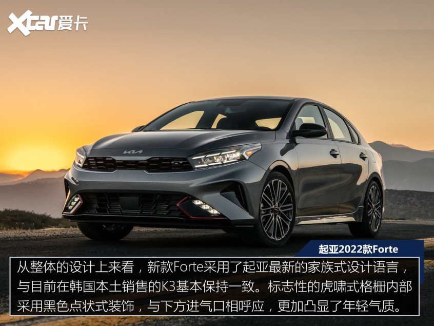 表面内饰年夜变样起亚新款forte官图剖析 小飞龙 表面内饰年夜变样起亚新款forte官图剖析 小飞龙