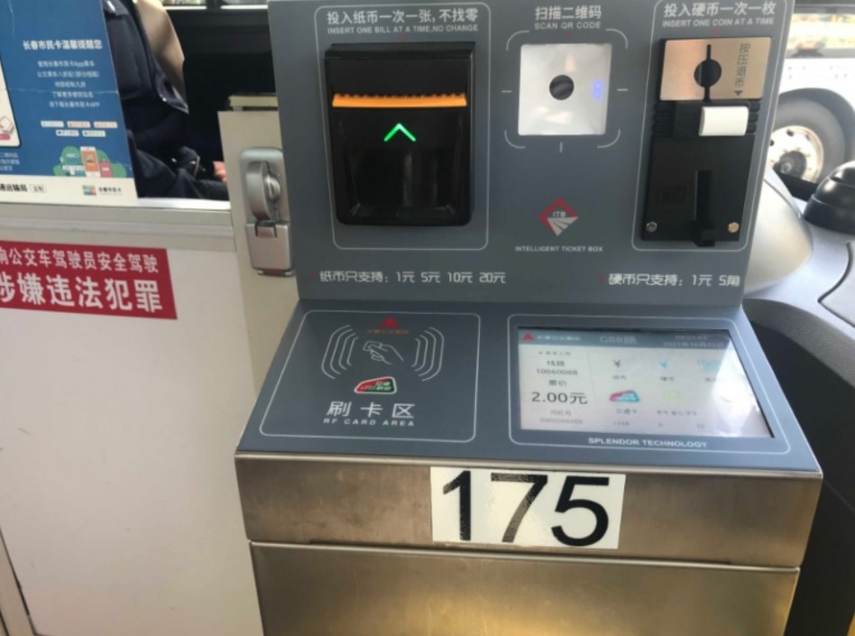 分别投入到纸币识别模块投币口,每次投入一张纸币,智能票箱接收纸币后