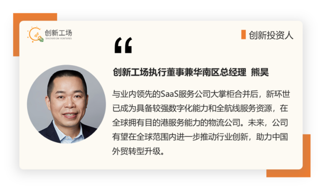 创新工场执行董事兼华南区总经理熊昊表示,全球国际货代市场规模超