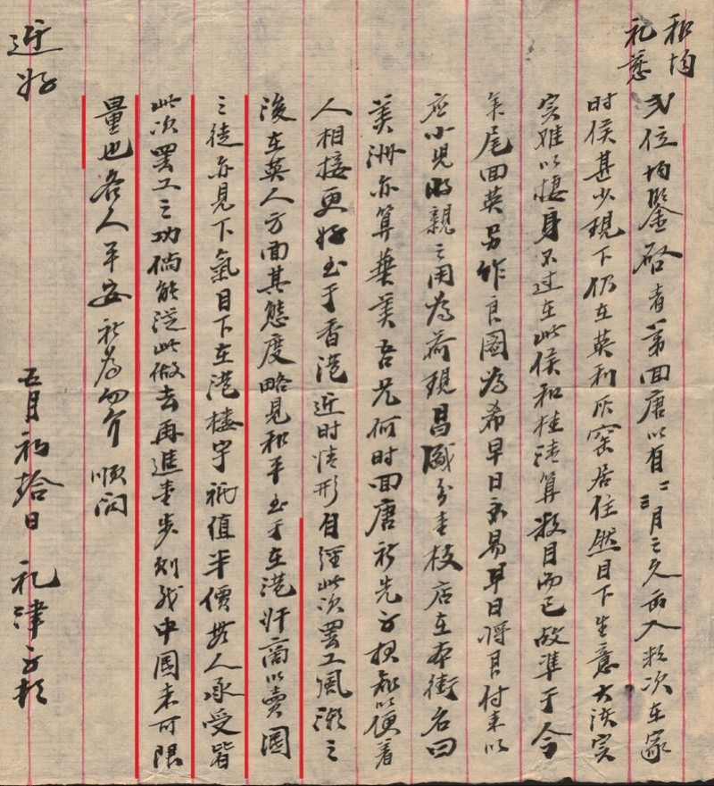 江门五邑侨批银信专题展家国情怀寄尺素