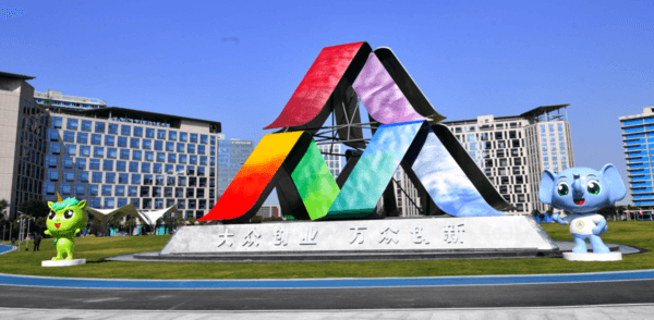 2021年全国大众创业万众创新活动周郑州主会场——郑东新区龙子湖智慧岛