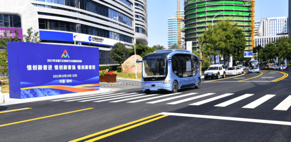 2021年全国大众创业万众创新活动周郑州主会场——郑东新区龙子湖智慧岛