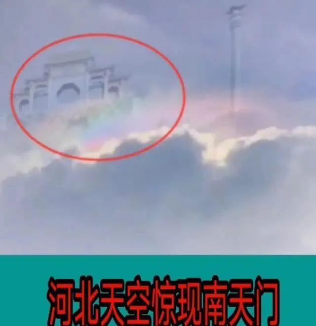 天空出现了一座庄重的房屋建筑,看上去和我国上古神话中的"南天门"
