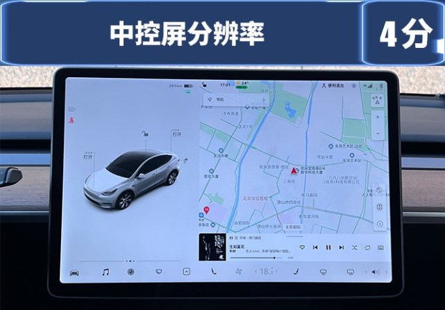 车机评测｜流畅有余但智能化不足 特斯拉Model Y车机解析_腾讯新闻