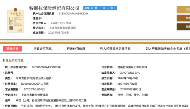 儿童英语启蒙机构2024年名不符实危机芯片自动驾驶特斯拉