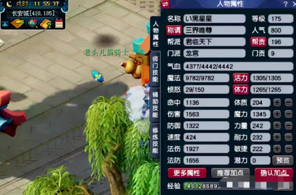梦幻西游 1万2入手175级平民任务lg 适合买来打发时间 全网搜