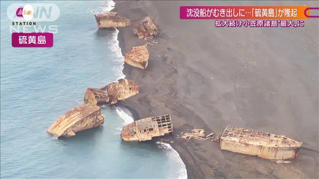 日本海底火山喷发导致地壳变动：硫磺岛升高美军沉船露出水面中国中小学分级阅读标准