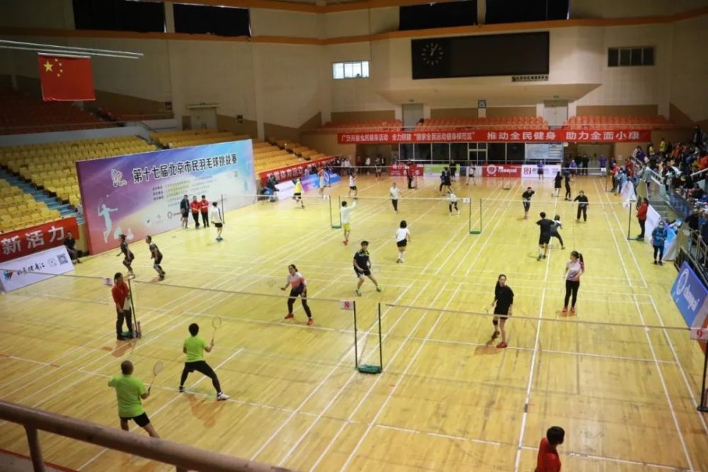 羽球飞舞促全民健身第十七届北京市民羽毛球挑战赛举办名师堂一对一怎么样