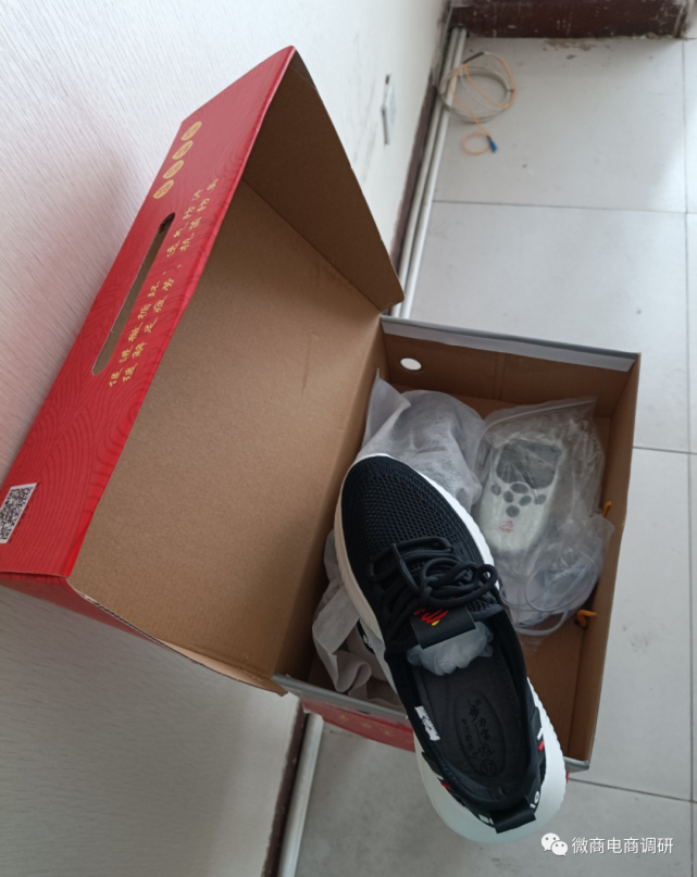 步力宝按摩鞋能“治疗”疾病 拉人头获得高额奖励？(图1)