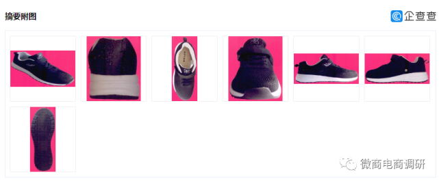 步力宝按摩鞋能“治疗”疾病 拉人头获得高额奖励？(图2)