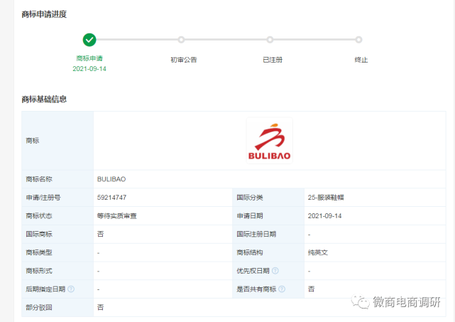 步力宝按摩鞋能“治疗”疾病 拉人头获得高额奖励？(图4)