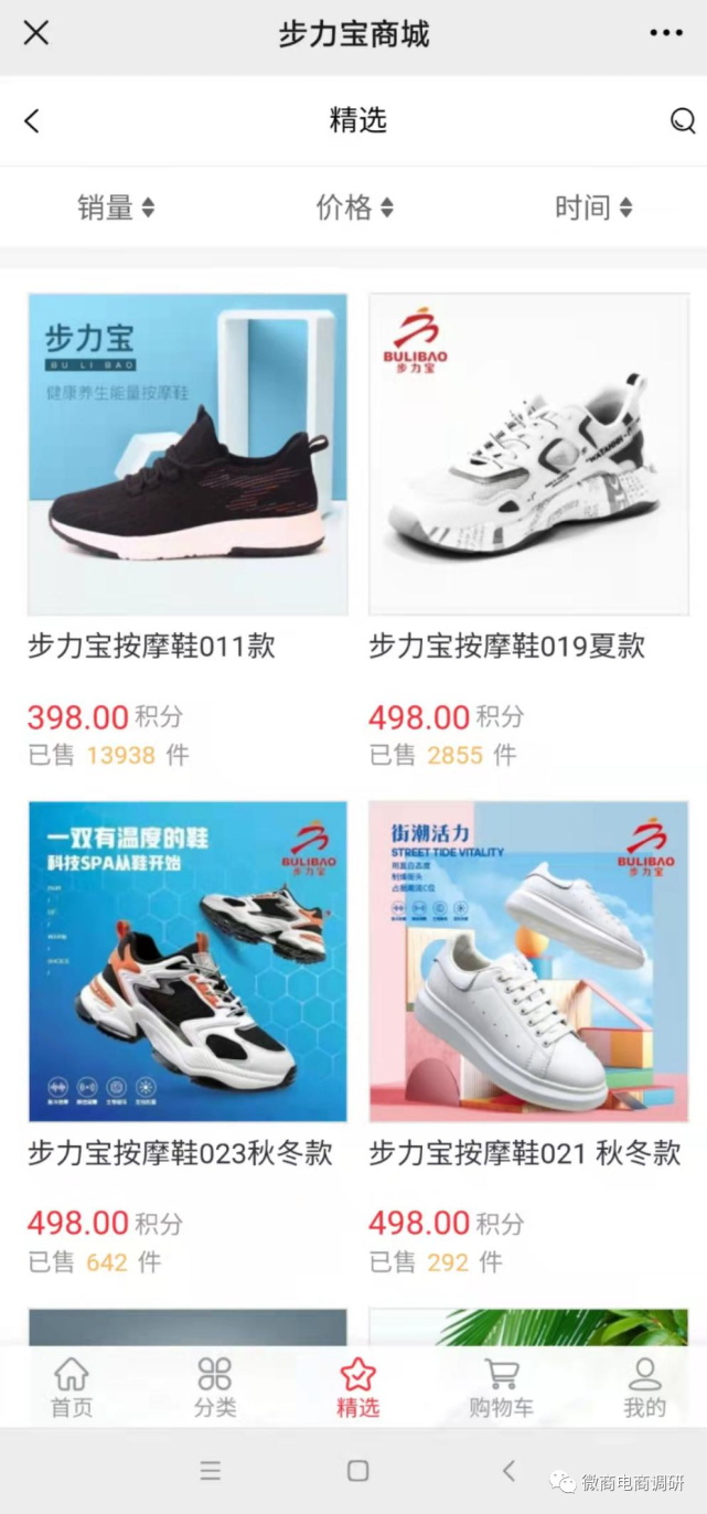 步力宝按摩鞋能“治疗”疾病 拉人头获得高额奖励？(图5)