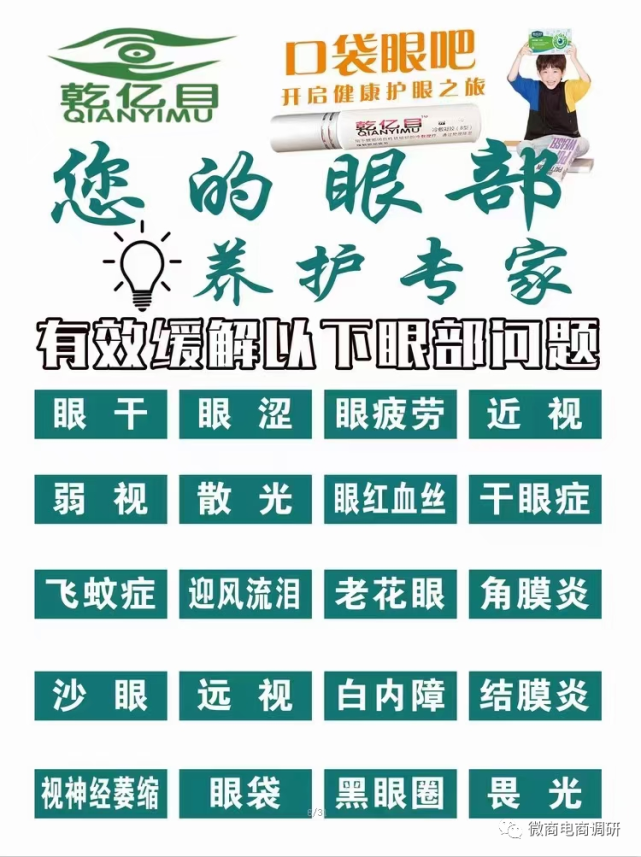 旗下涉嫌虚假宣传 乾亿目现行四级代理制度有何特色(图2)