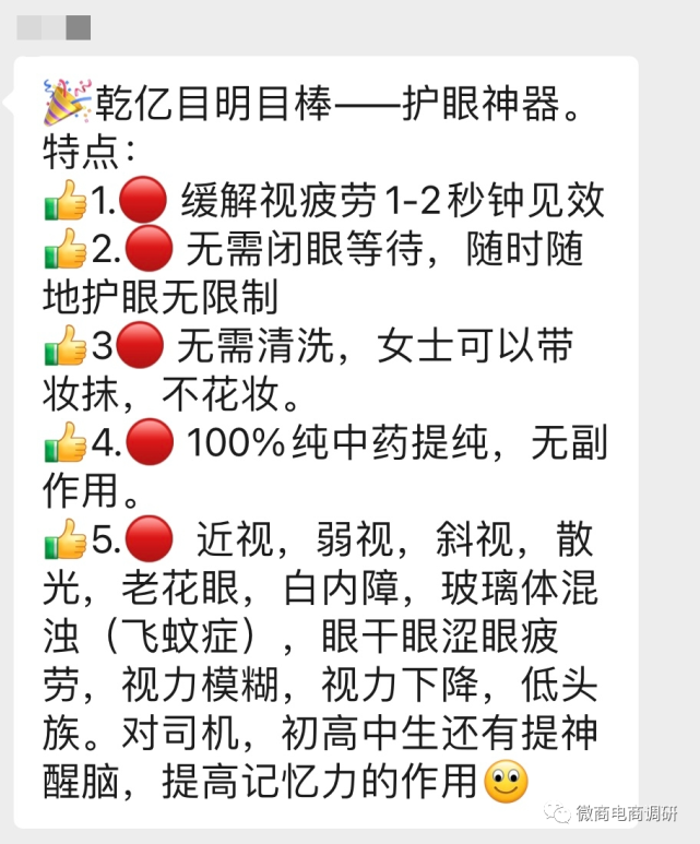 旗下涉嫌虚假宣传 乾亿目现行四级代理制度有何特色(图3)