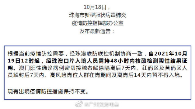珠海新增3例確診_31省新增22例確診 1例為本土病例_31省新增確診16例 其中本土確診2例