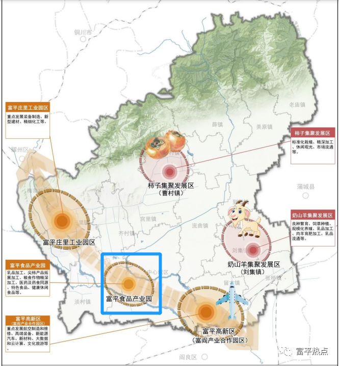 富平城西人民莫急城西將迎來發展機遇