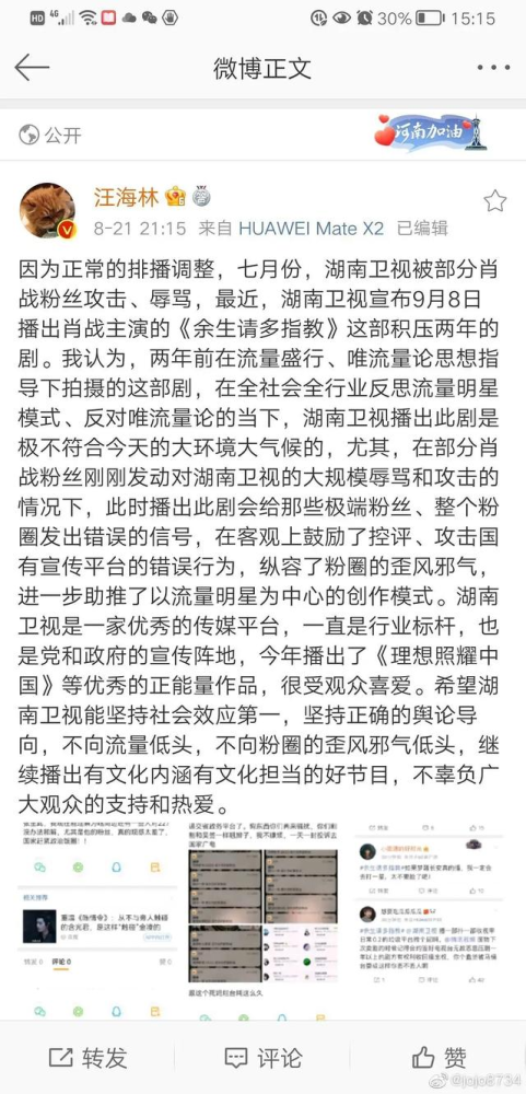 导演刘猛炮轰肖战：圈内大佬为何跟粉丝无脑对喷？水比你想得更深