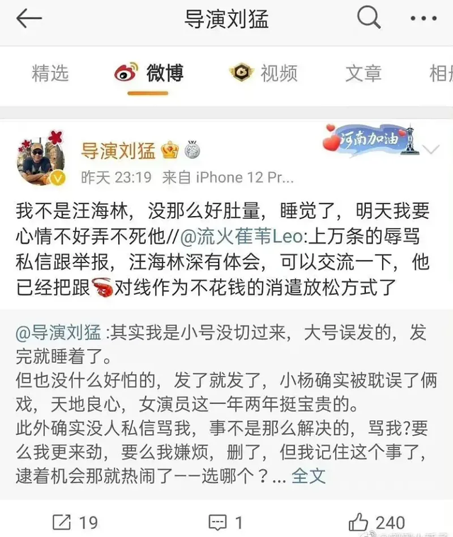 导演刘猛炮轰肖战：圈内大佬为何跟粉丝无脑对喷？水比你想得更深