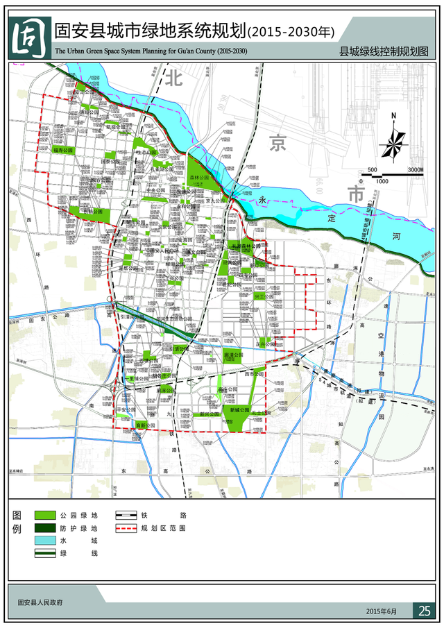 固安县人民政府关于对固安县建成区绿线的公示