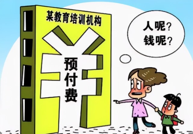 教育培训机构倒闭教育培训机构突然关门,部分孩子报口才班学费迟迟退