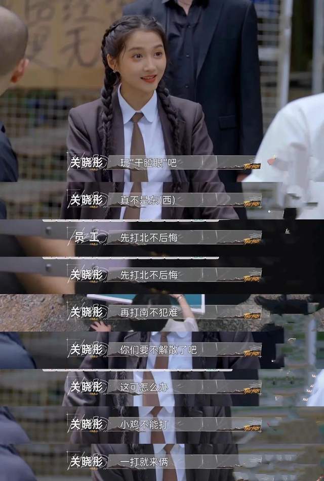 关晓彤终于找到了适合她的综艺