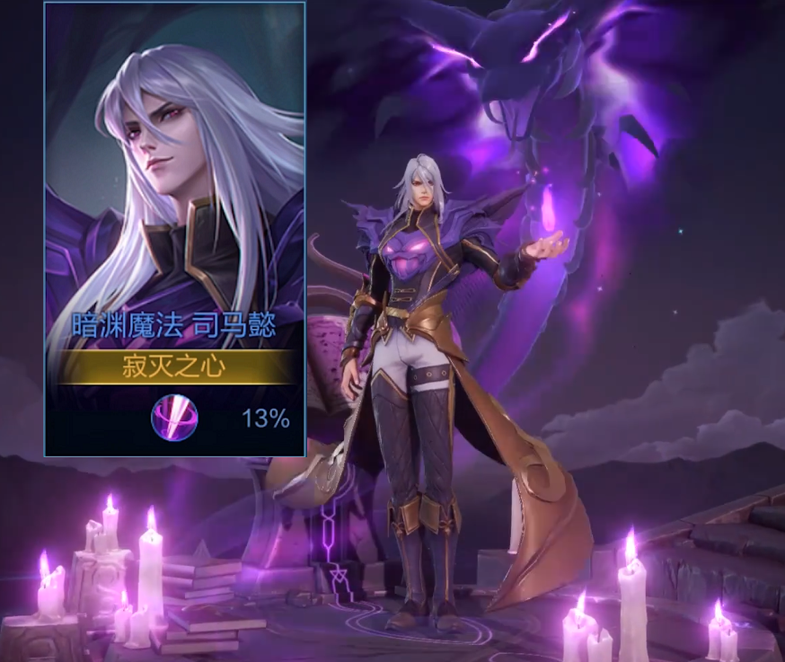 司马懿新皮肤上架时间与价格待定300点券限时领取1688传说直接白嫖