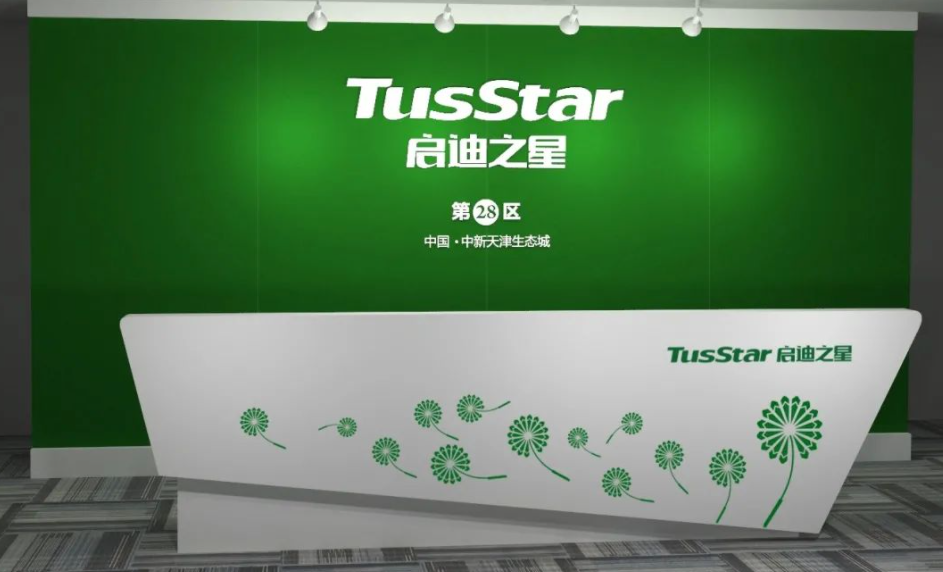 助力产业发展启迪之星获株洲三亚西安当地媒体关注星闻