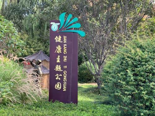 周口公园:脚下迈出一小步 健康生活一大步_腾讯新闻