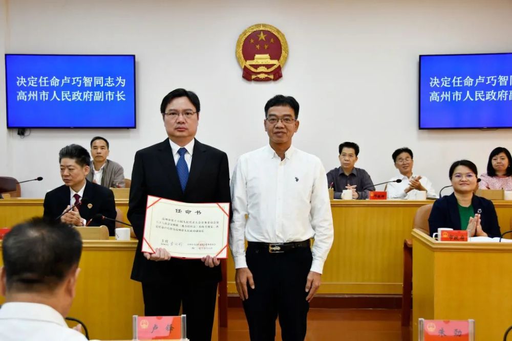 高州市长空缺4个多月,今天卢巧智出任代理市长