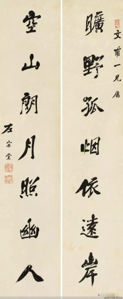愙斋书法左宗棠的书法对联很耐看