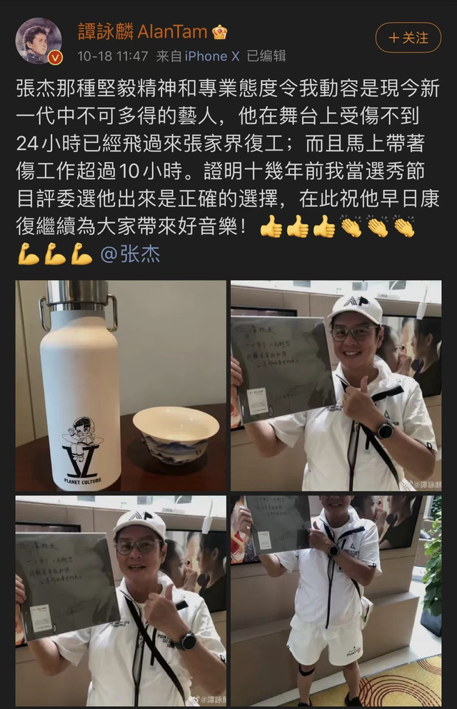 谭咏麟曝张杰带伤复工，大赞专业态度直言：新一代不可多得的艺人