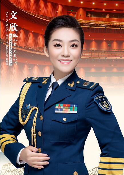 军旅青年歌唱家文欣一片丹心高歌新时代