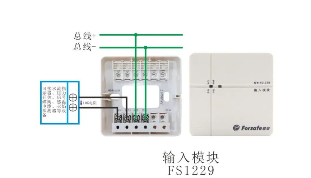 賦安:二線制火災報警系統產品接線圖_騰訊新聞