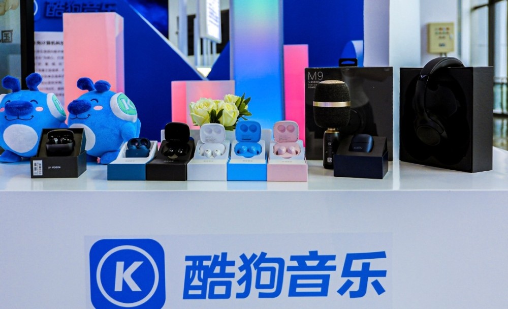 酷狗音乐携数十项"黑科技"亮相版博会