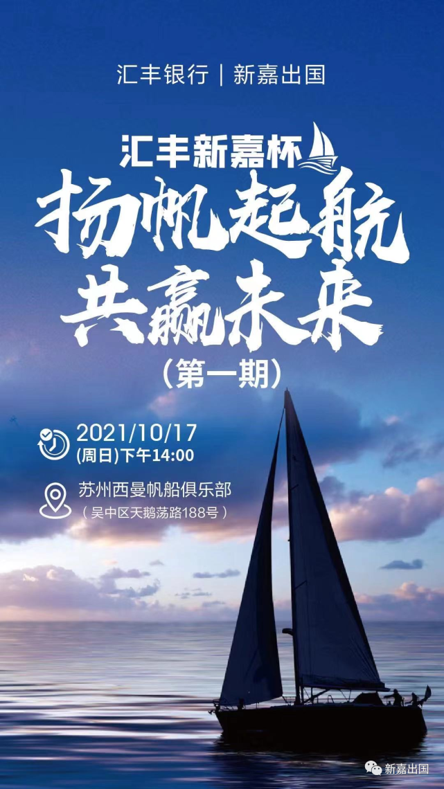 2024 年 3 月 31 日海外话题讲座：加诚教育携手汇丰银行，为浙江普高生提供逆袭英港名校路径