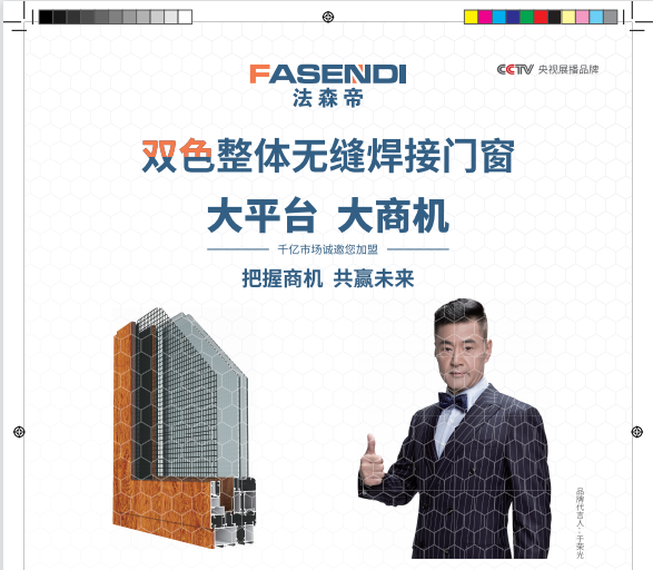 瑞纳斯五金与佛山市法森帝门窗有限公司建立战略合作关系,保持双方