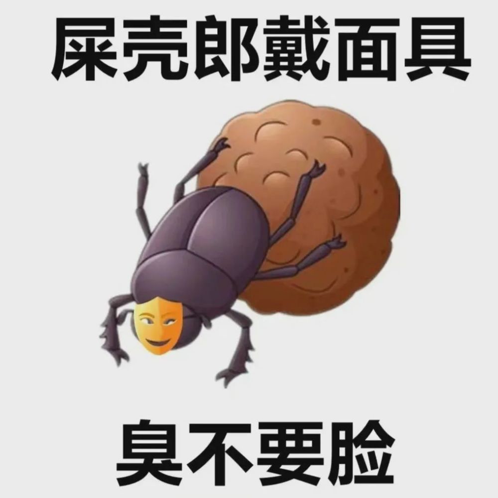 一组超搞笑歇后语表情包_腾讯新闻